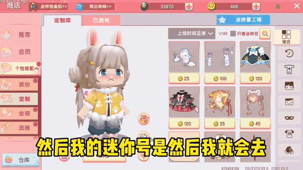 迷你世界抽皮肤软件缩略图