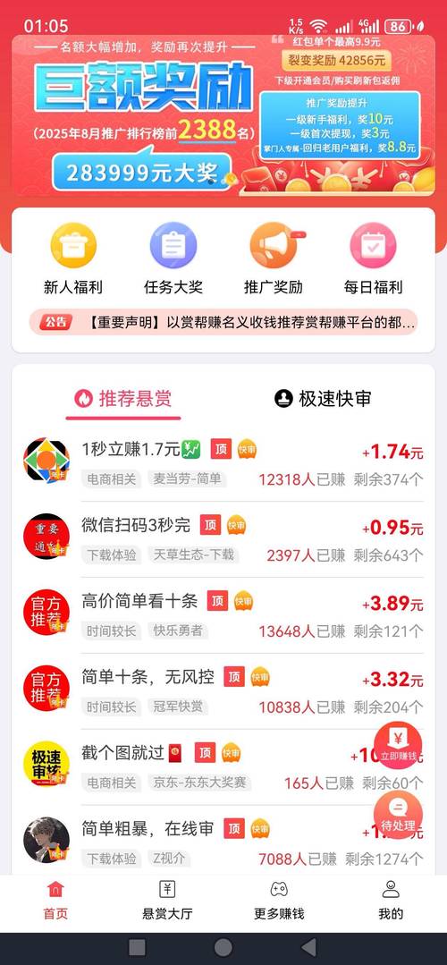 然猫任务平台手机