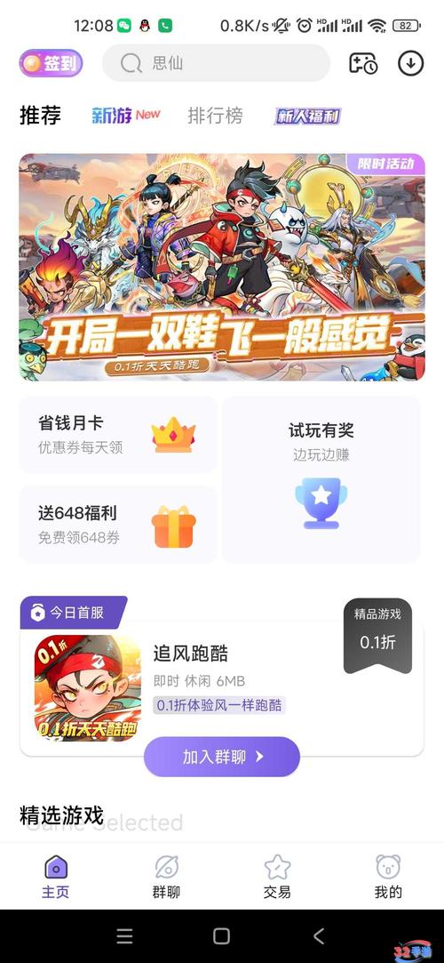 峡谷天堂游戏盒子手机版最新缩略图