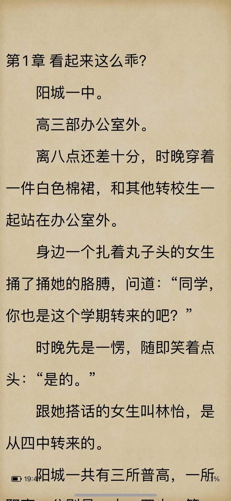 甜甜文学免费阅读
