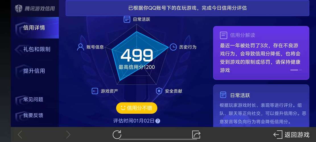 微信头脑王者百晓