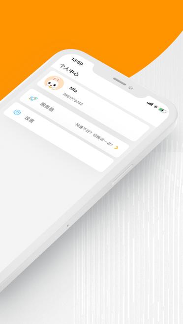 合伙人苹果ios