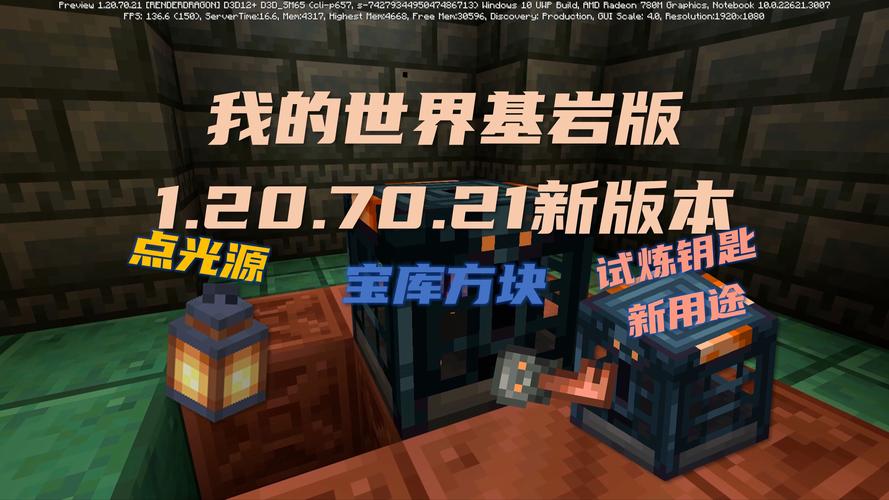 我的世界1.19.70.24基岩版国际版下载图标