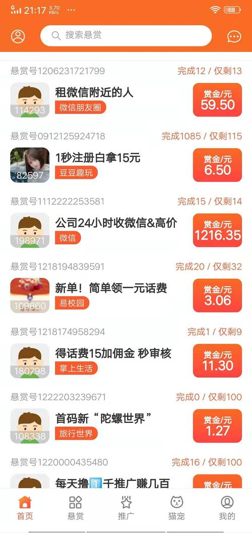 然猫任务赚钱平台
