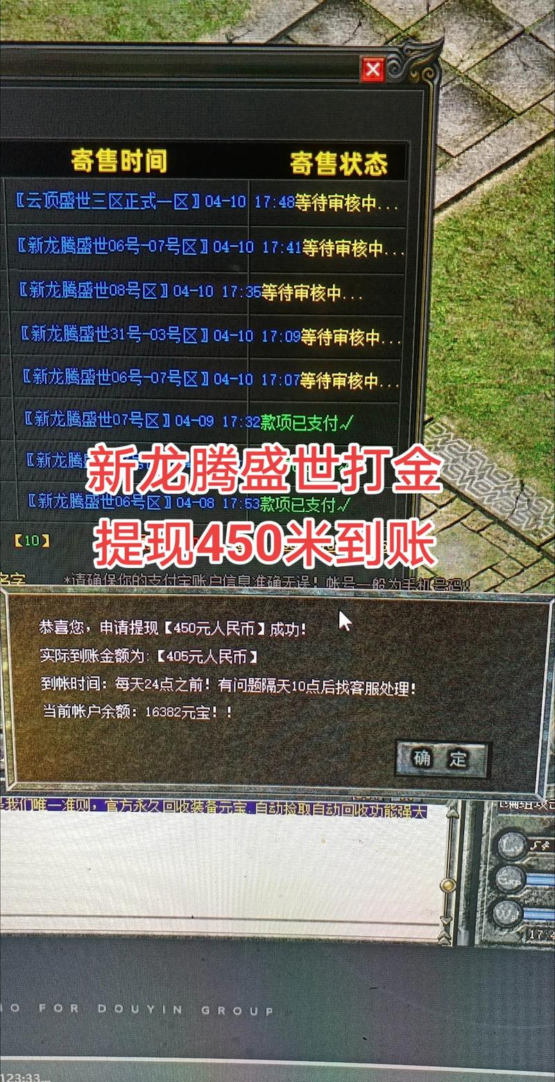 龙腾盛世传奇打金版
