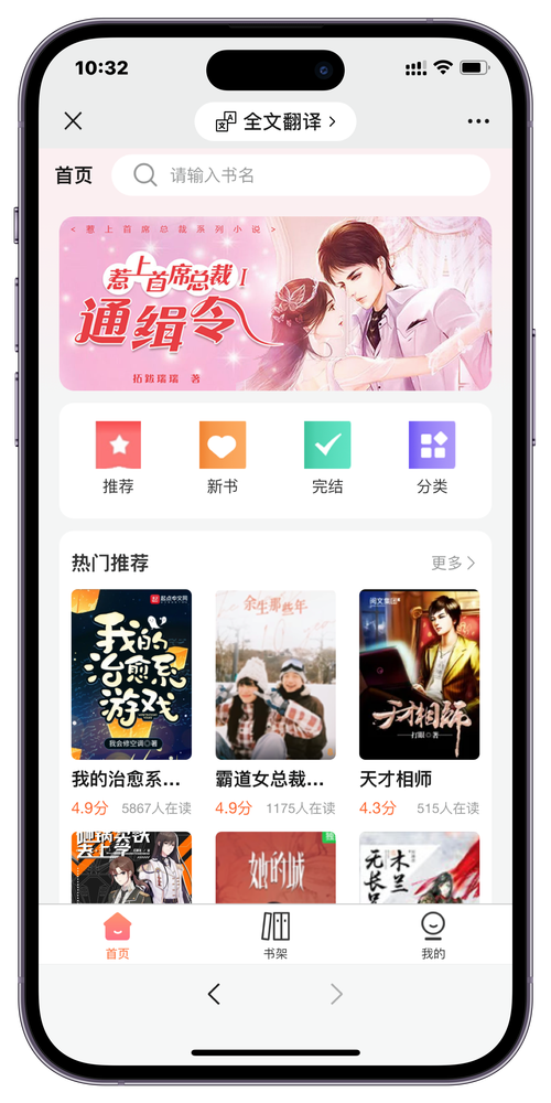 小说连载阅读器i