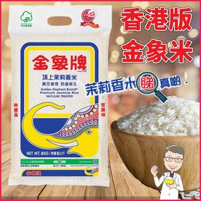 金象米