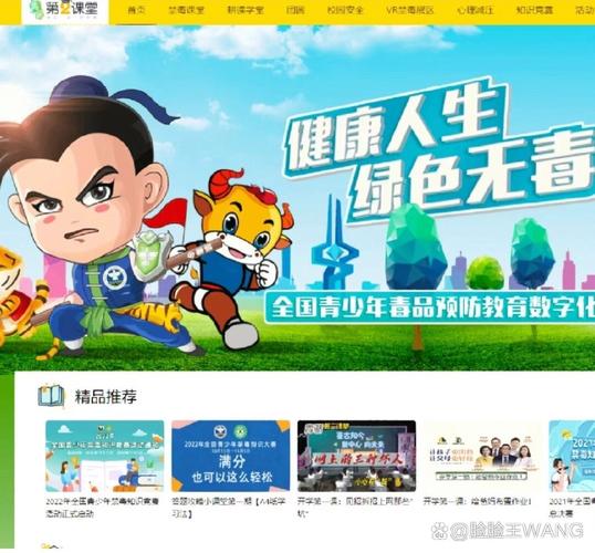 青骄第二课堂禁毒图标