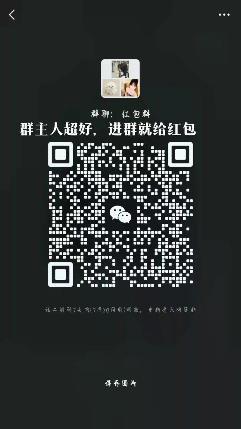 社区红包群app官方下载