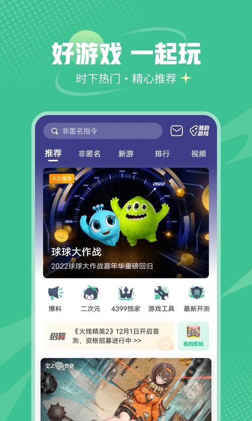 八游互娱游戏盒子app官方版