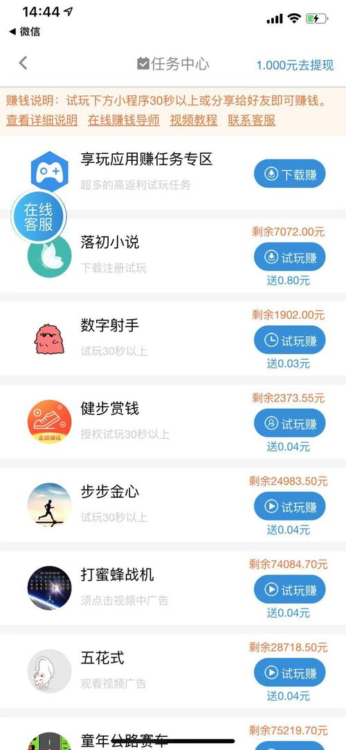 步步星球赚钱平台