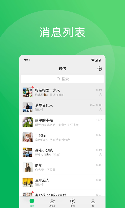 wx威信伴侣
