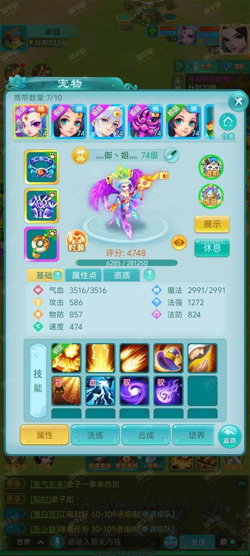 逍遥仙路赚钱版