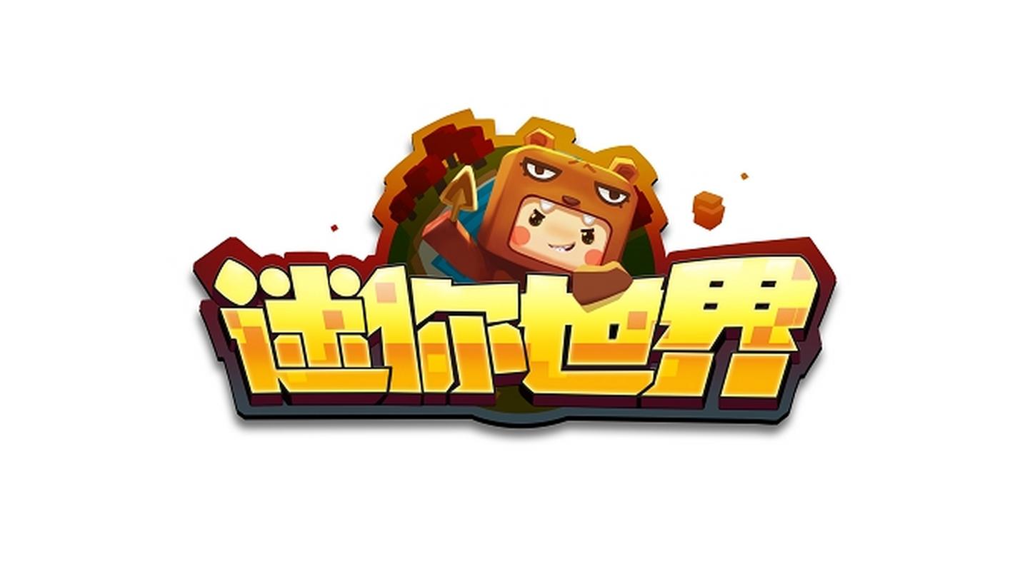迷你魔法世界