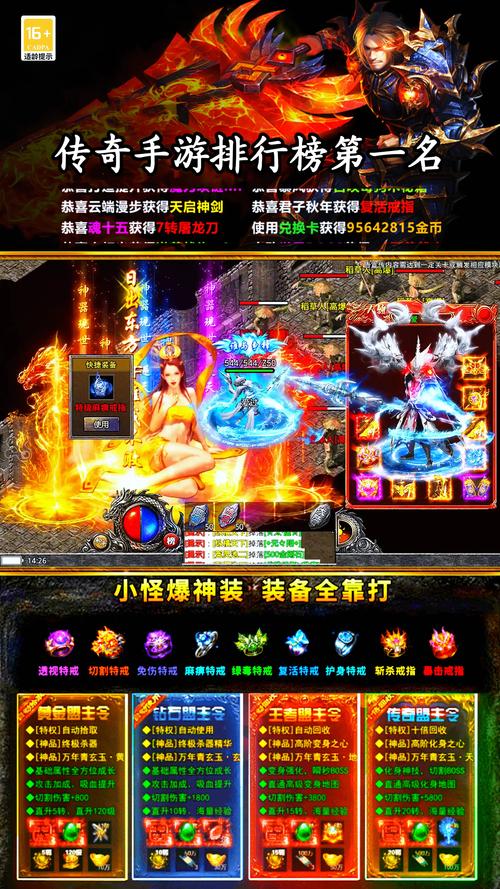 新地藏传奇手游官方红包版下载缩略图