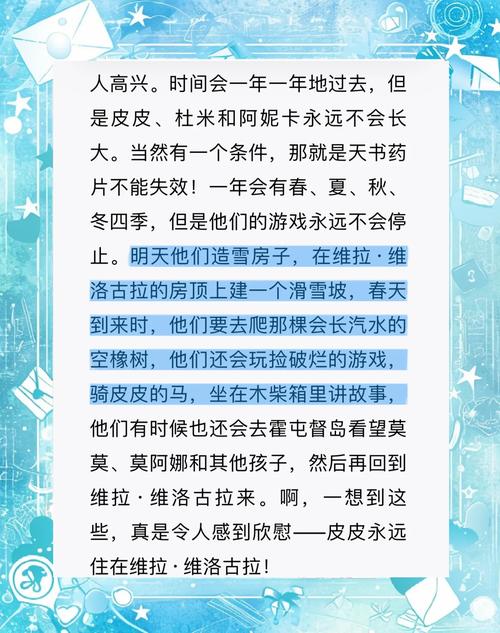 皮皮轻小说免费版