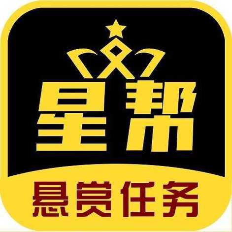星帮悬赏任务(星帮联盟)官方app图标