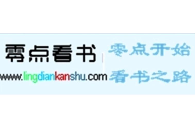 零点漫书网站图标