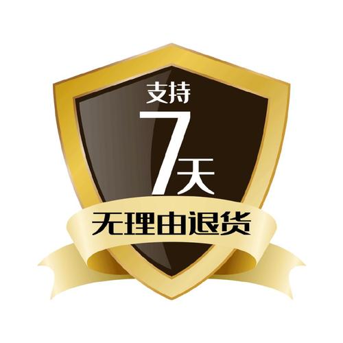 七天无理由退货的规则缩略图