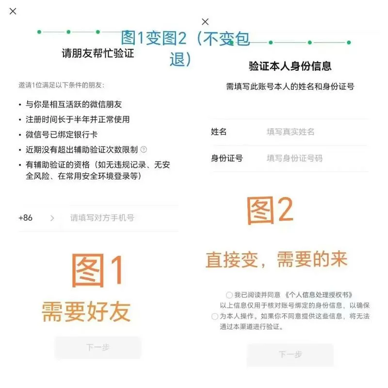 微信频繁加人怎么解除缩略图