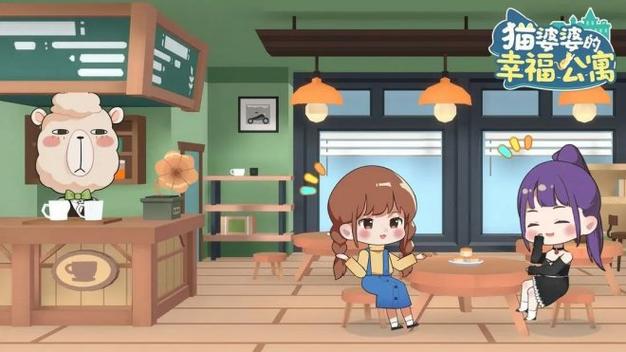 猫婆婆的幸福公寓-v2.200.21.38(破解免广告奖励版-11月2日-减压养成模拟经营)