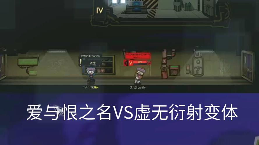 爱与恨2v1.2.0完整版Steam移植缩略图