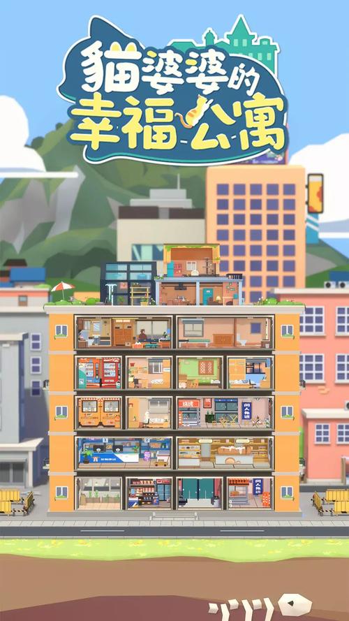 猫婆婆的幸福公寓-v2.2(破解免广告奖励版-减压养成模拟经营)图标