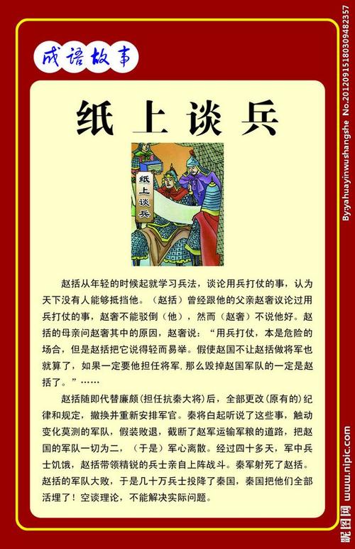 纸上谈兵免广告获得奖励缩略图