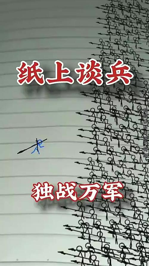 纸上谈兵-v0.0.6(破解无限金币版-火柴人策略对抗射击)缩略图