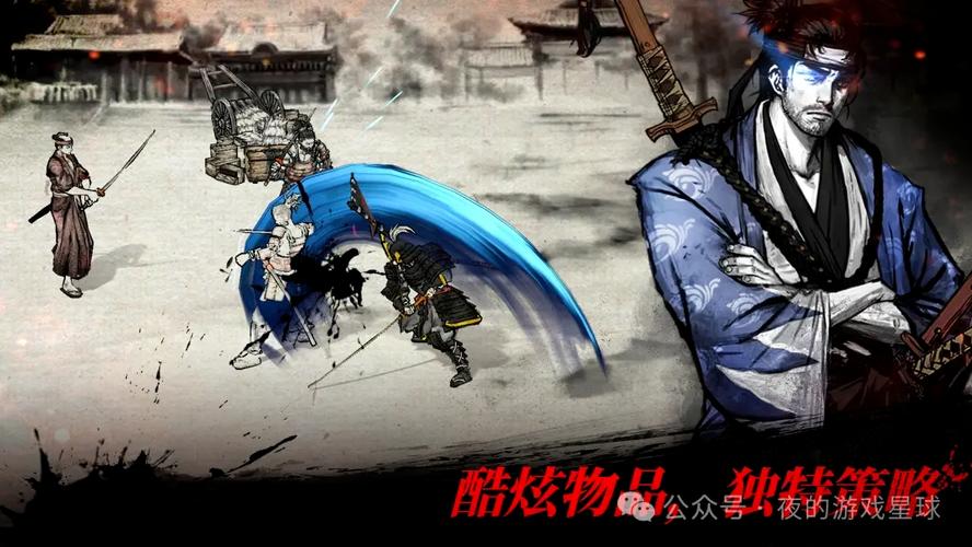 浪人：末代武士v2.10.670m0d版