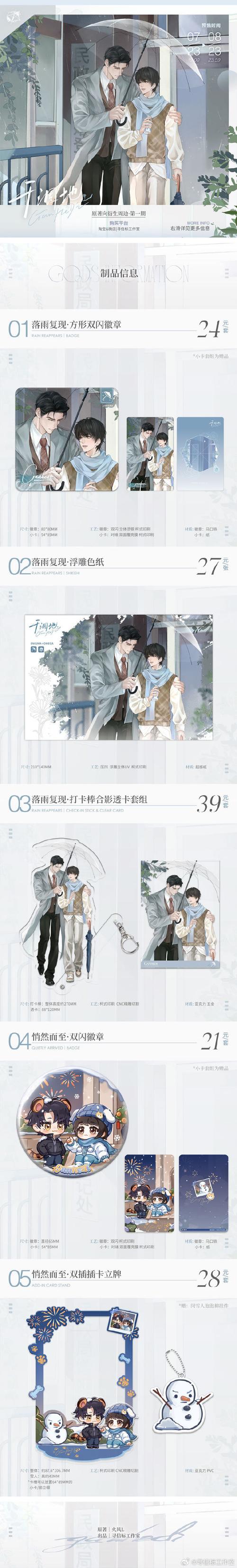 《你的选择》by火风图标