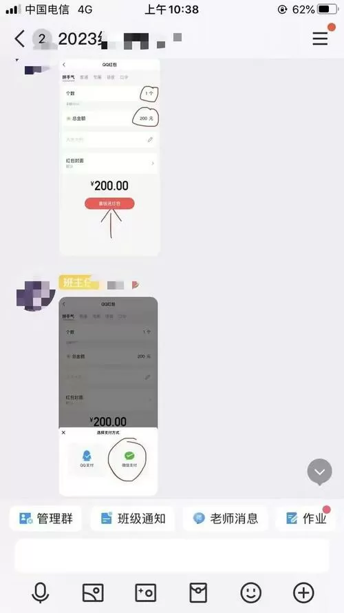 微信群里转账怎样才能不显示金额游戏截图