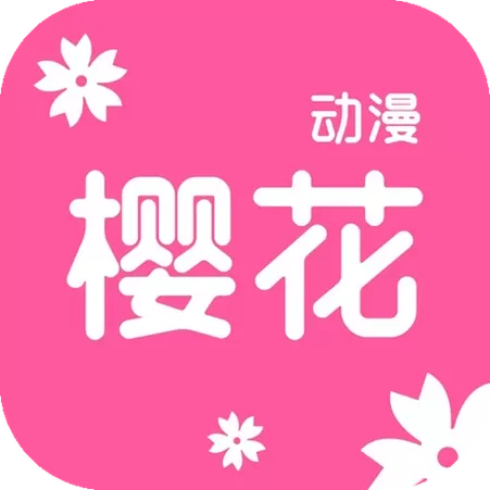 樱花动漫网-专注做最好的动漫门户缩略图