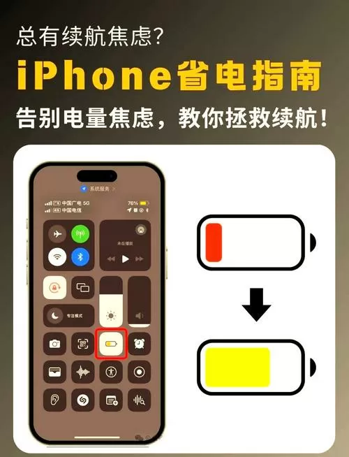 苹果手机开省电模式会卡吗缩略图