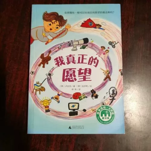 我真正的愿望4.5汉化安卓下载缩略图