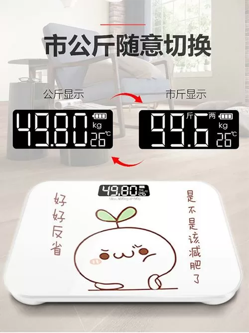体重秤充电一般需要多长时间充满游戏截图