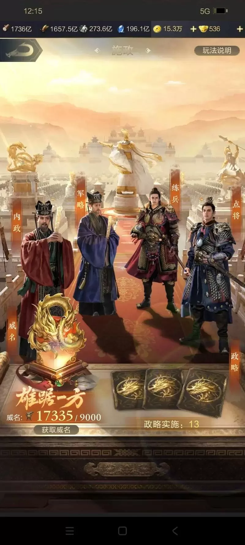 《乱世王者》内购破解版图标