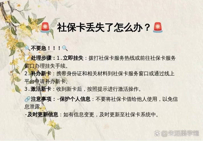 老年卡失效后如何处理图标
