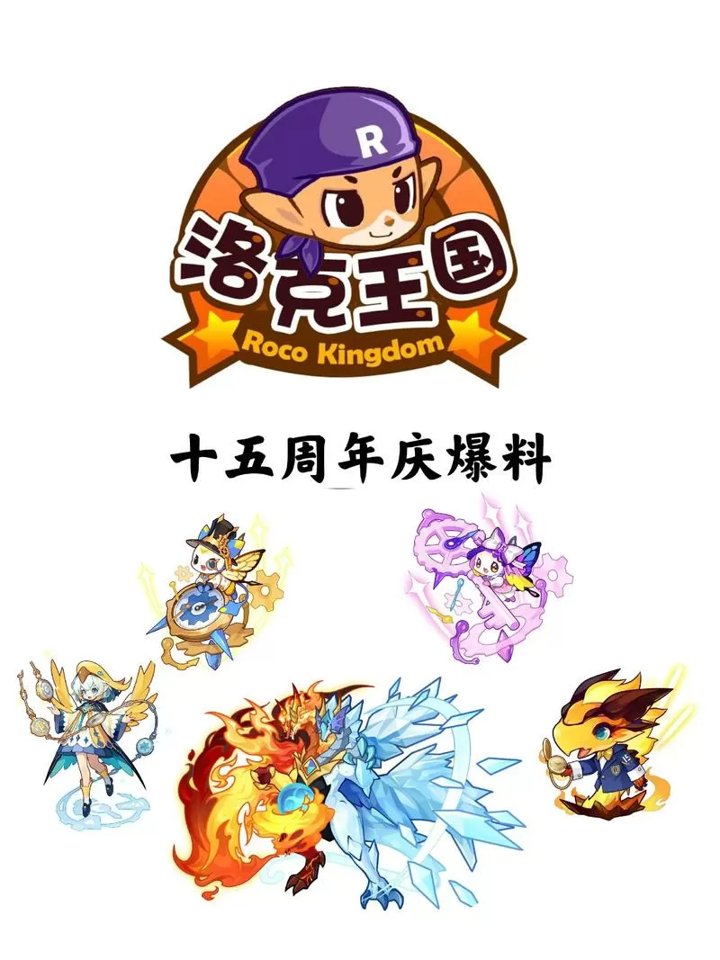 洛克王国怎么成为大魔法师缩略图