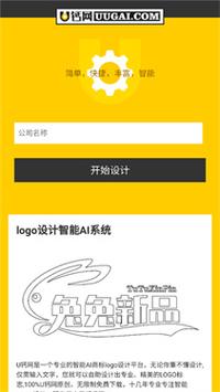 u钙网logo免费设计app下载u钙网 官方安卓版v1.0 下载缩略图