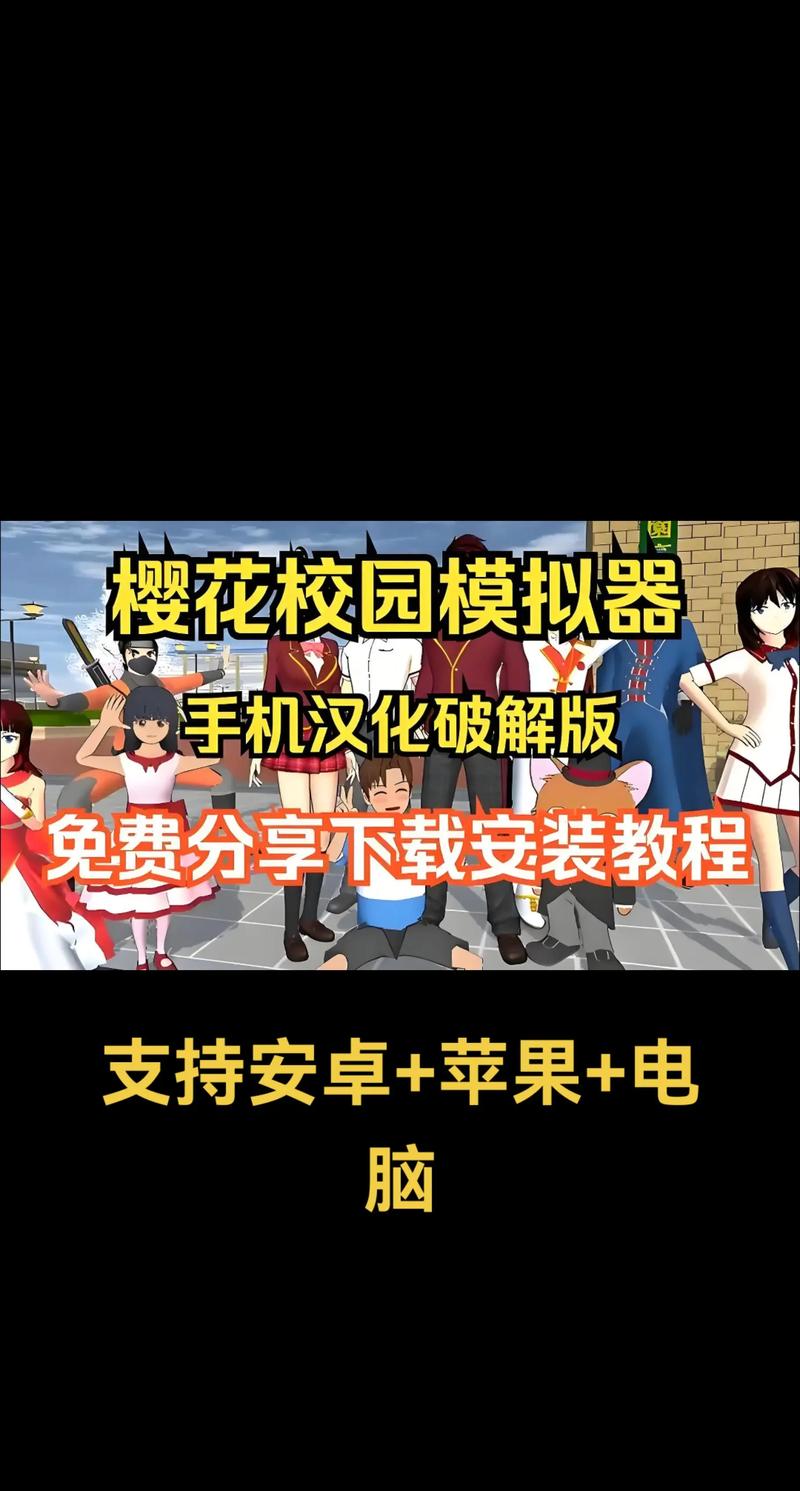 高校模拟器2020汉化版中文版下载缩略图