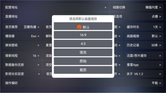 懒猫影仓app官方版下载懒猫影仓TV版 电视版v6.1.2缩略图