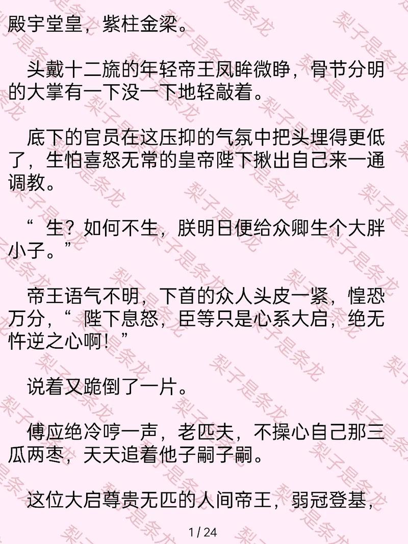 番茄小说免费版下载最新版本4.9