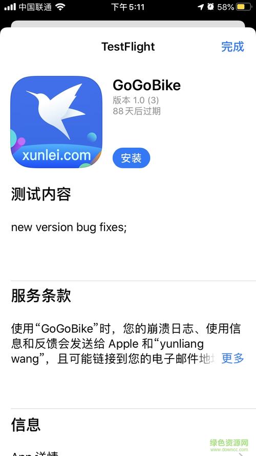 迅雷苹果手机版 ios下载