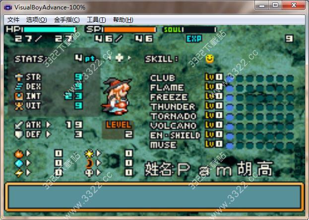 光明之魂2gba下载