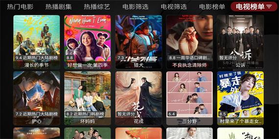 猫影视TV盒子最新版下载