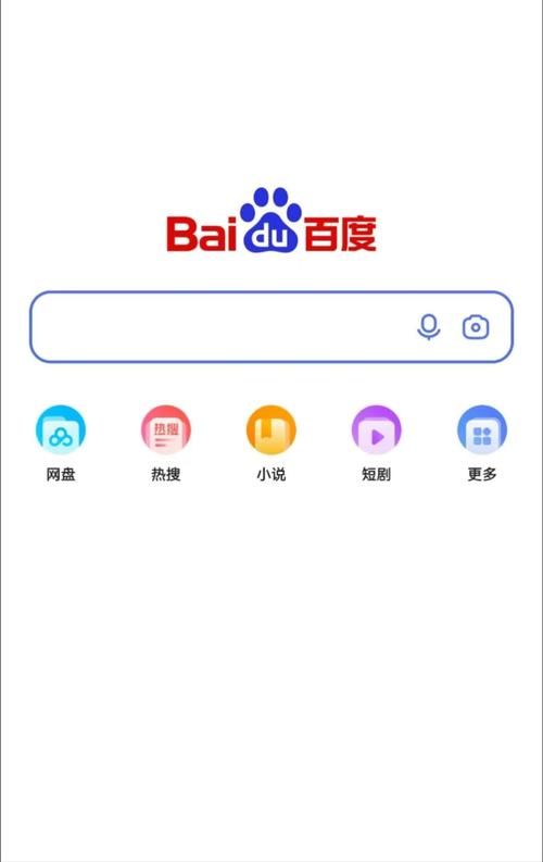 百度app免费下载安装最新版手机百度app 官方版v15.22缩略图