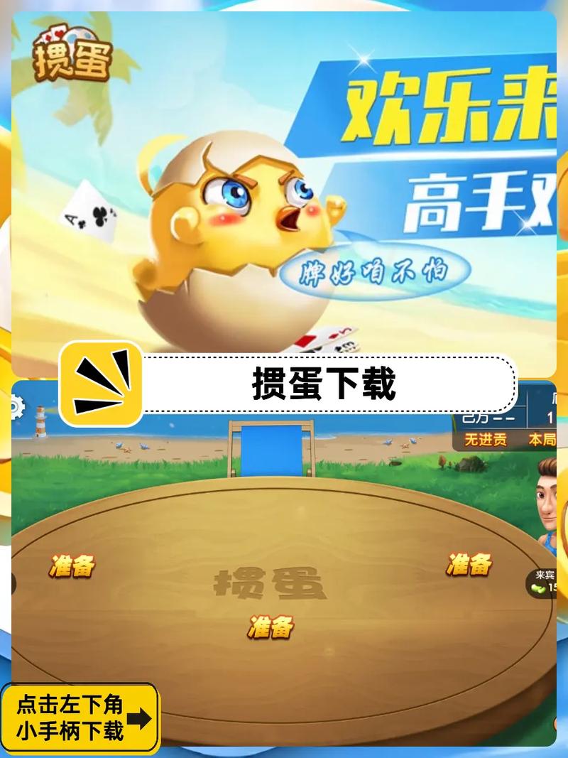 掼蛋单机版最新版手机版下载缩略图