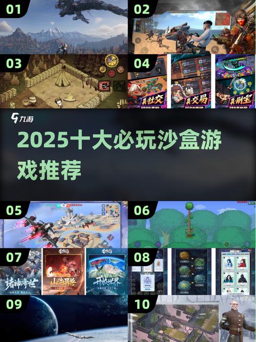 2025沙盒世界游戏排行榜 10款必玩的沙盒游戏下载推荐