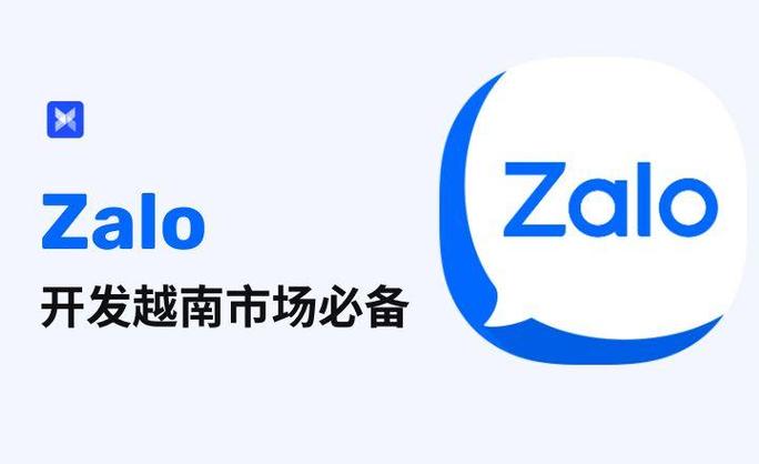 越南版微信zalo官网版中文版下载缩略图